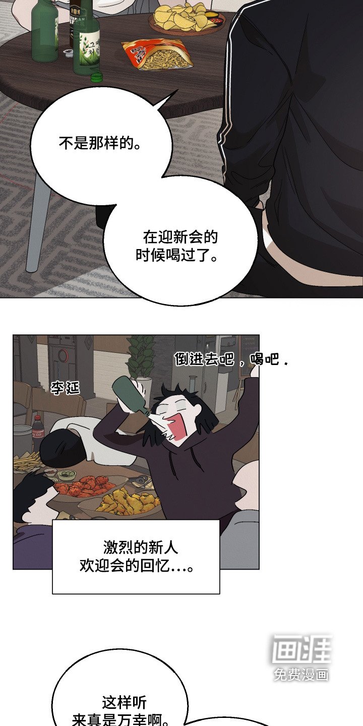 第16章：你是喝醉了吧