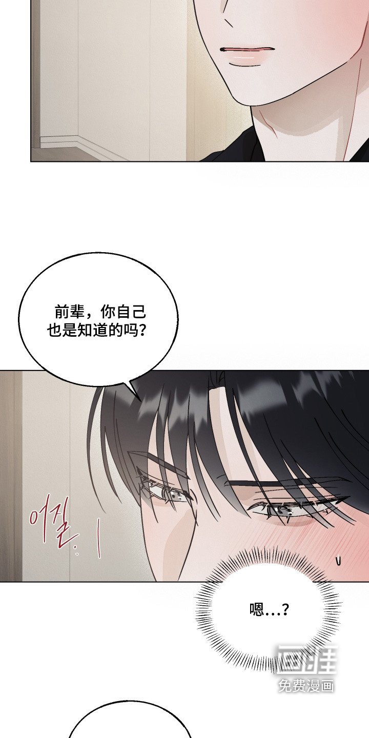 第16章：你是喝醉了吧