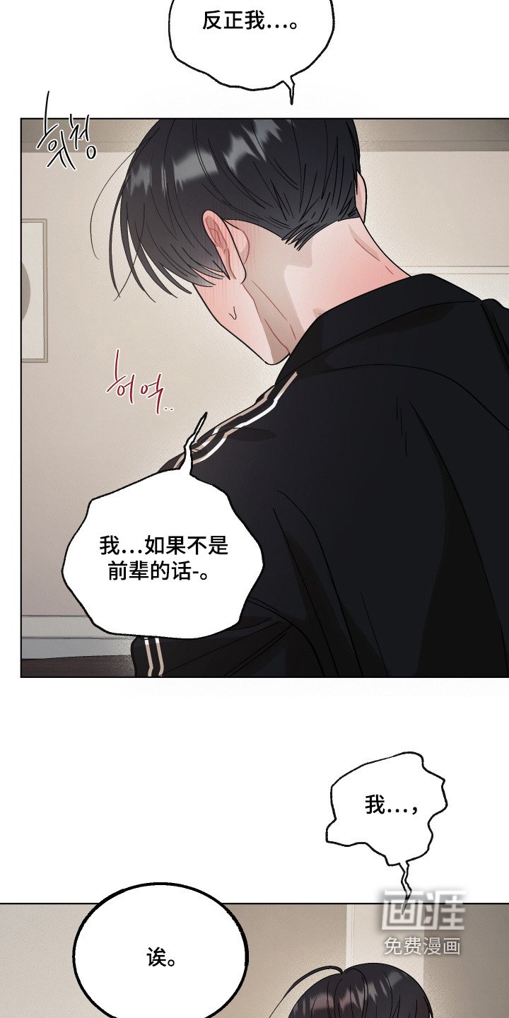 第16章：你是喝醉了吧