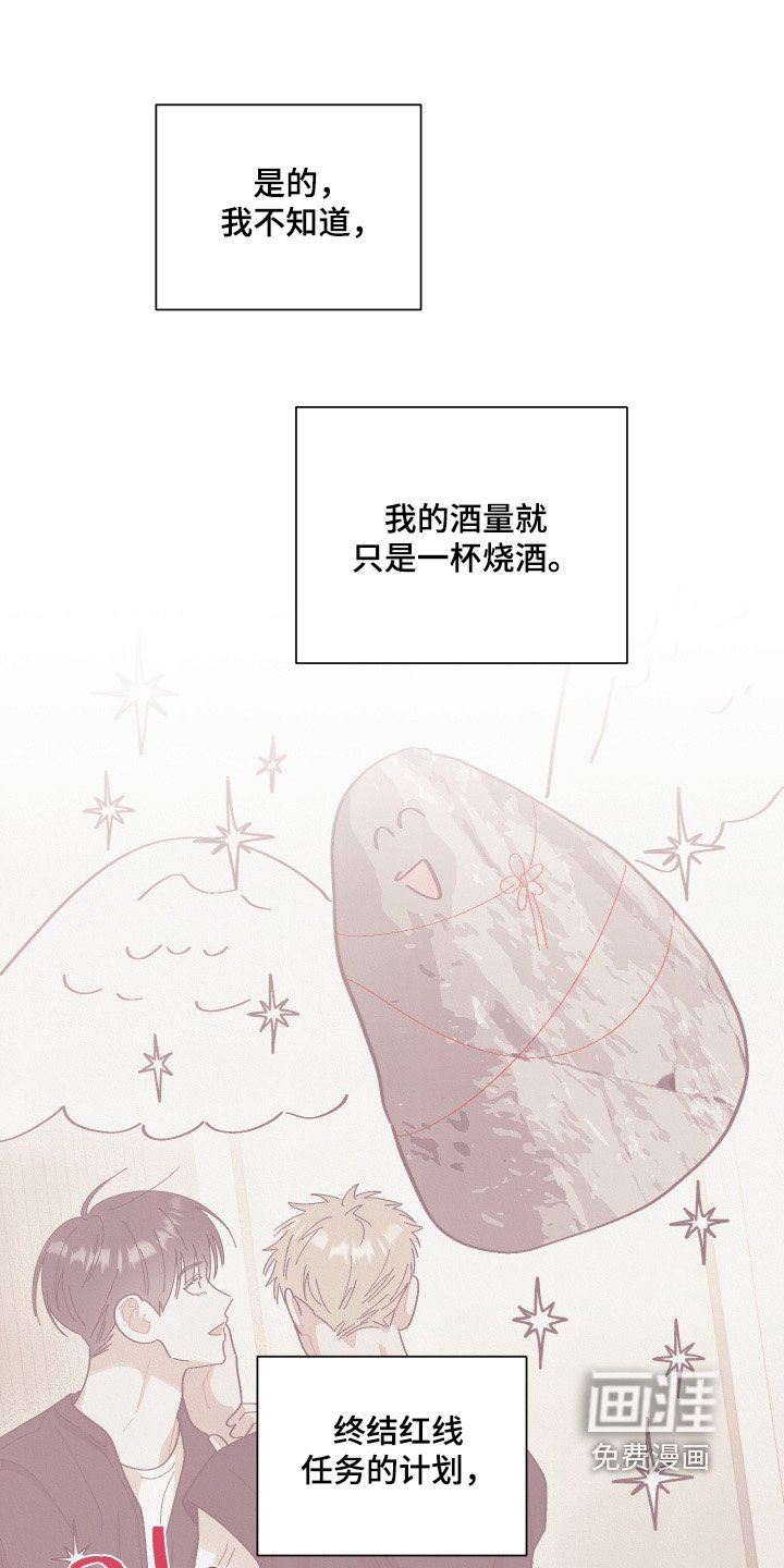 第16章：你是喝醉了吧