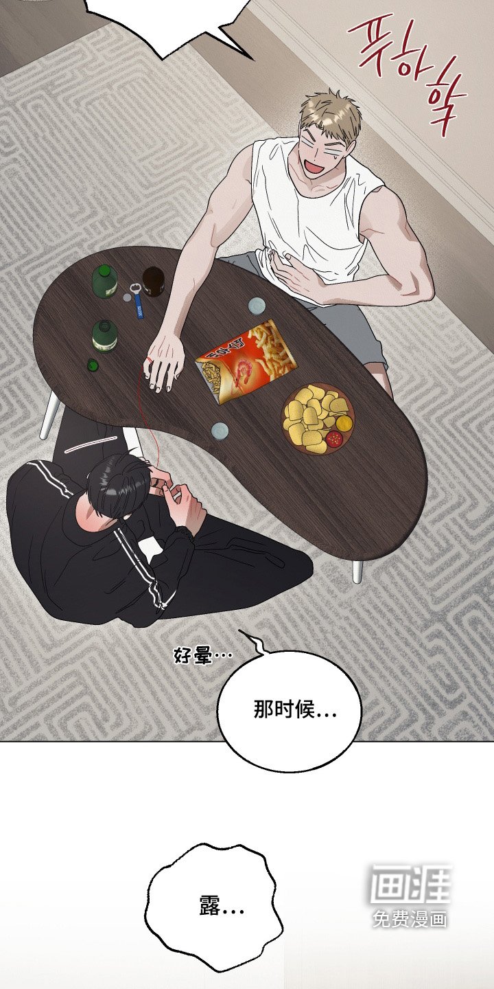 第16章：你是喝醉了吧