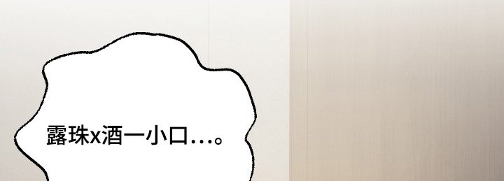 第16章：你是喝醉了吧