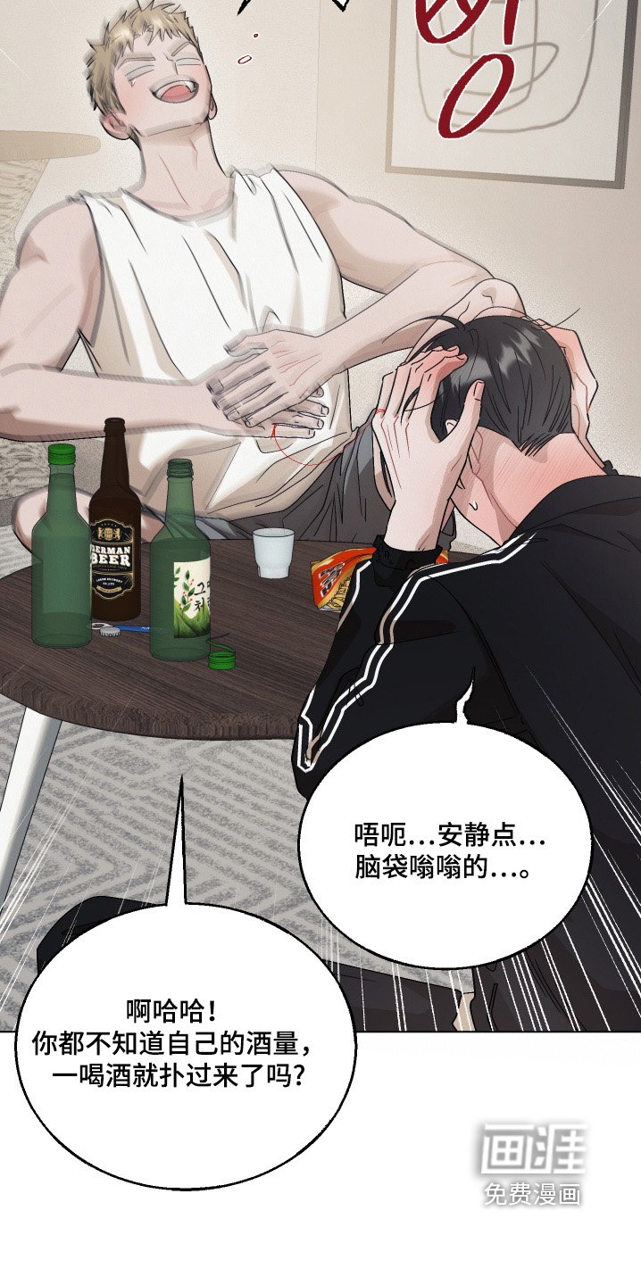 第16章：你是喝醉了吧