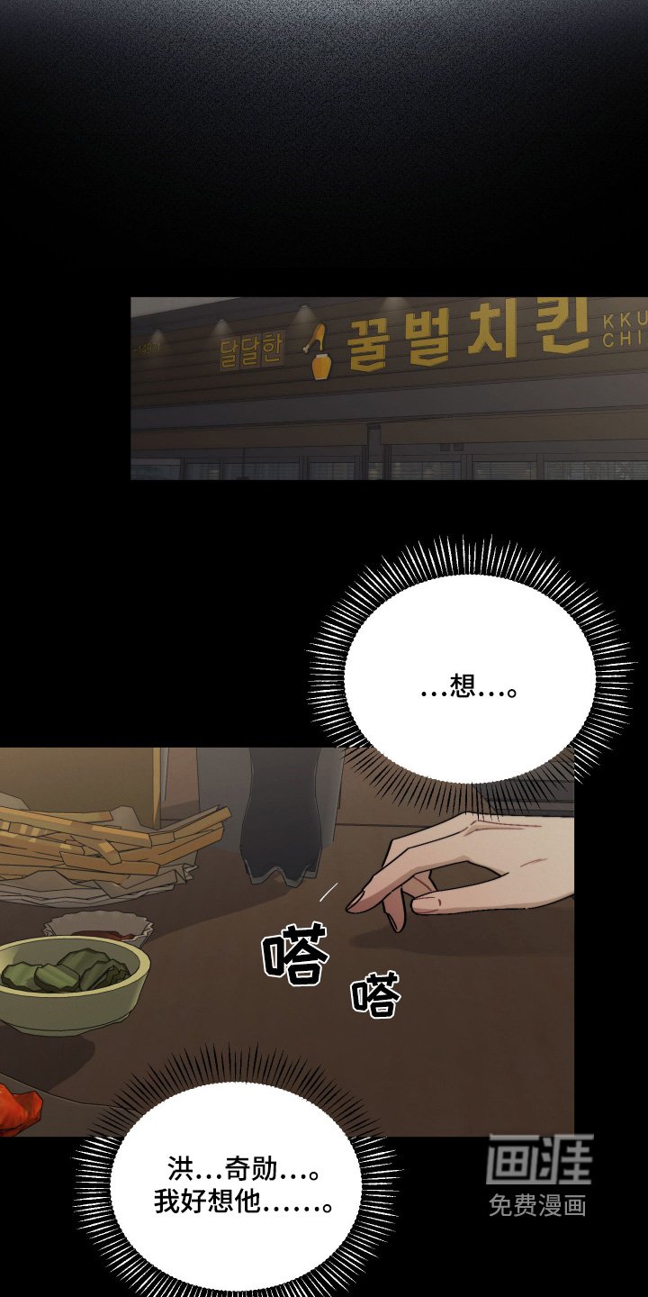 第17章：还记得我