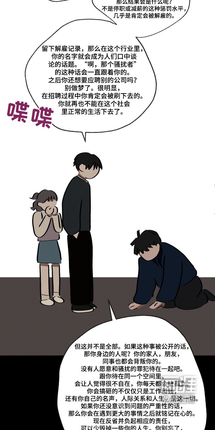 第18章：无法预料