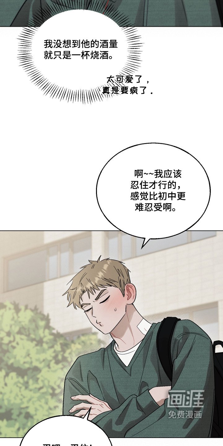 第18章：无法预料