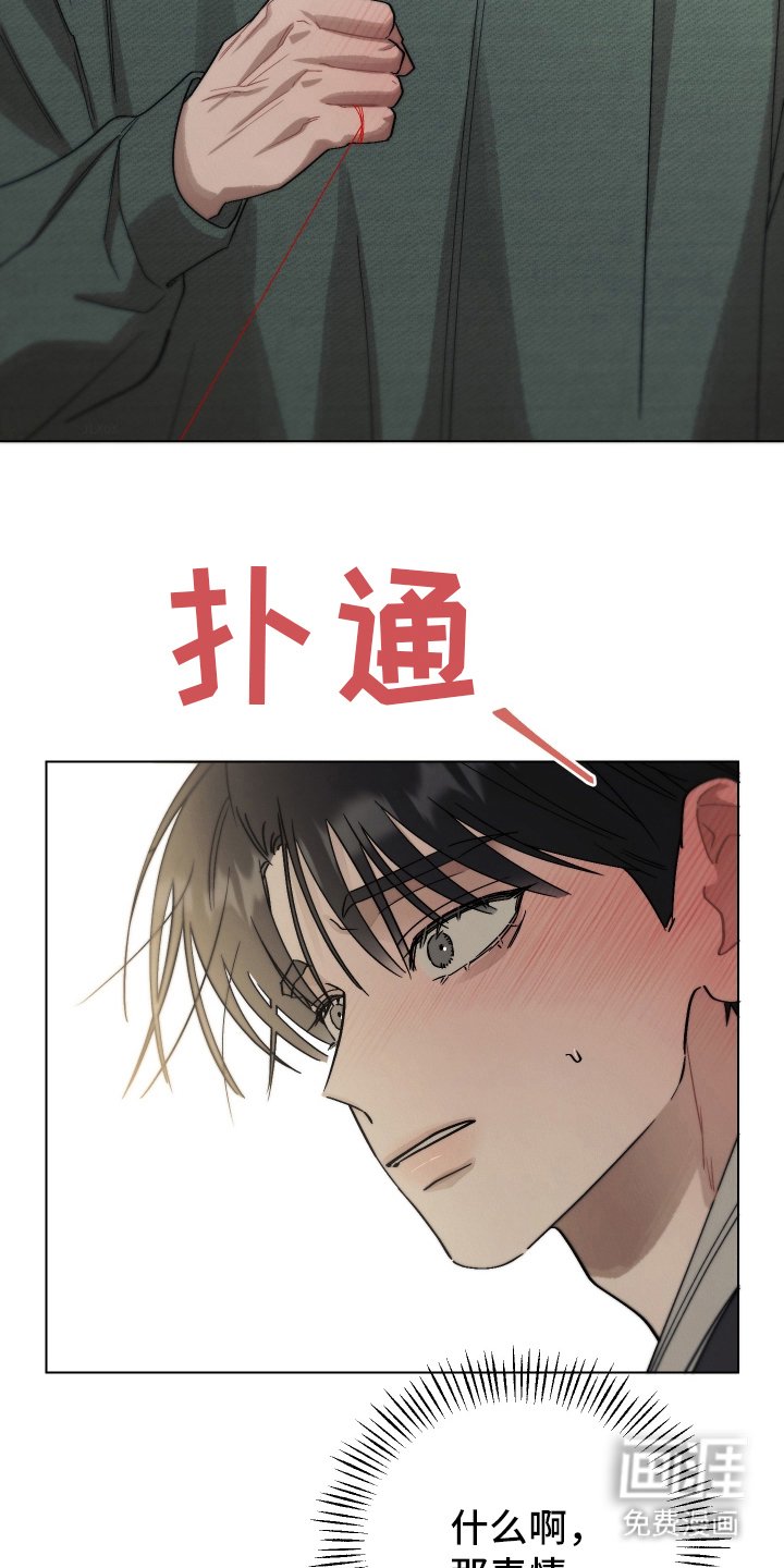 第19章：生气