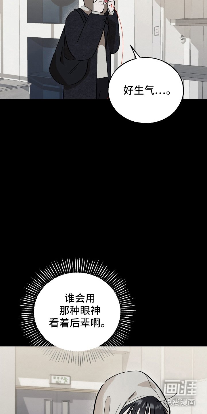 第19章：生气