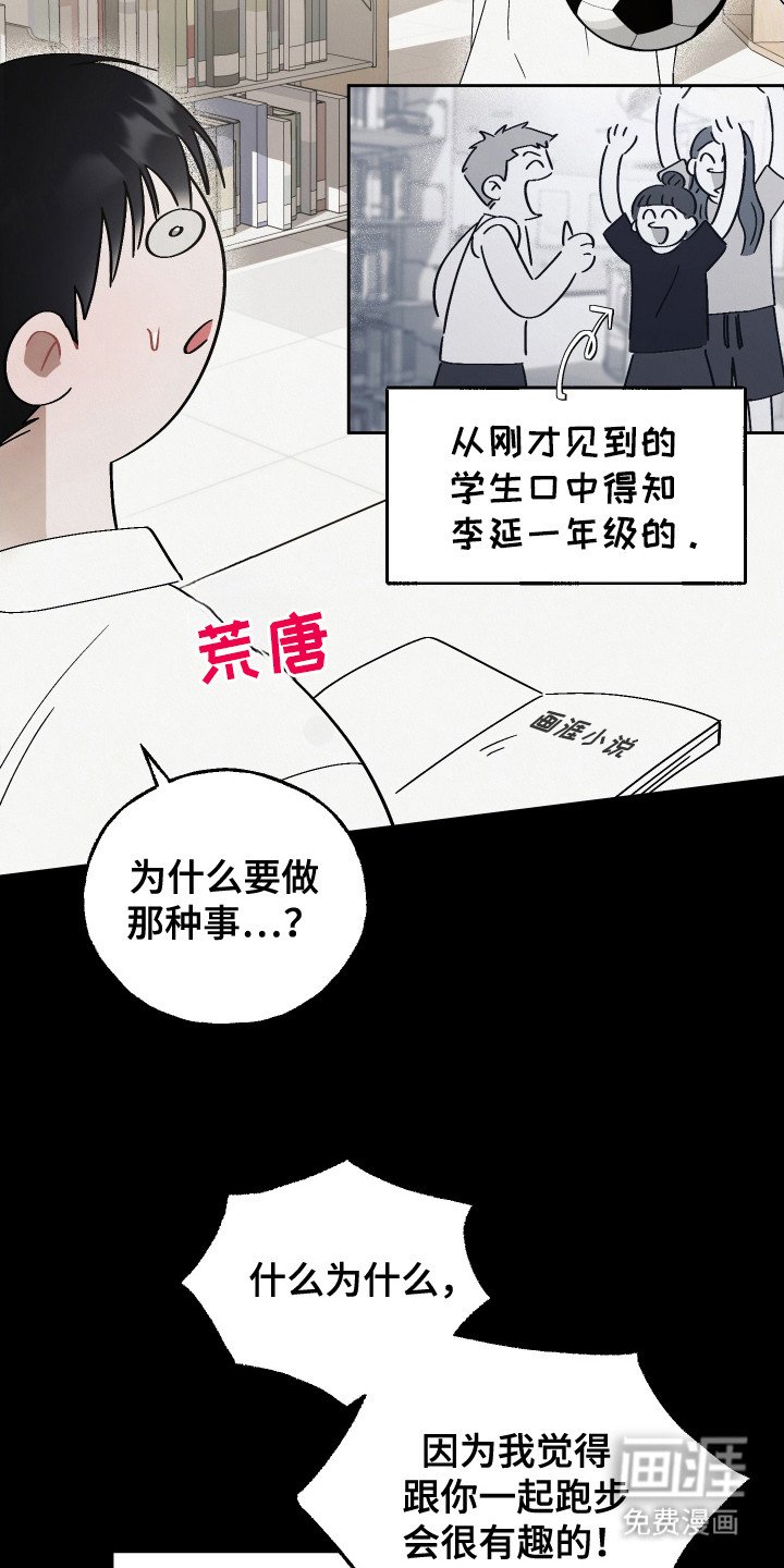 第2章：社牛