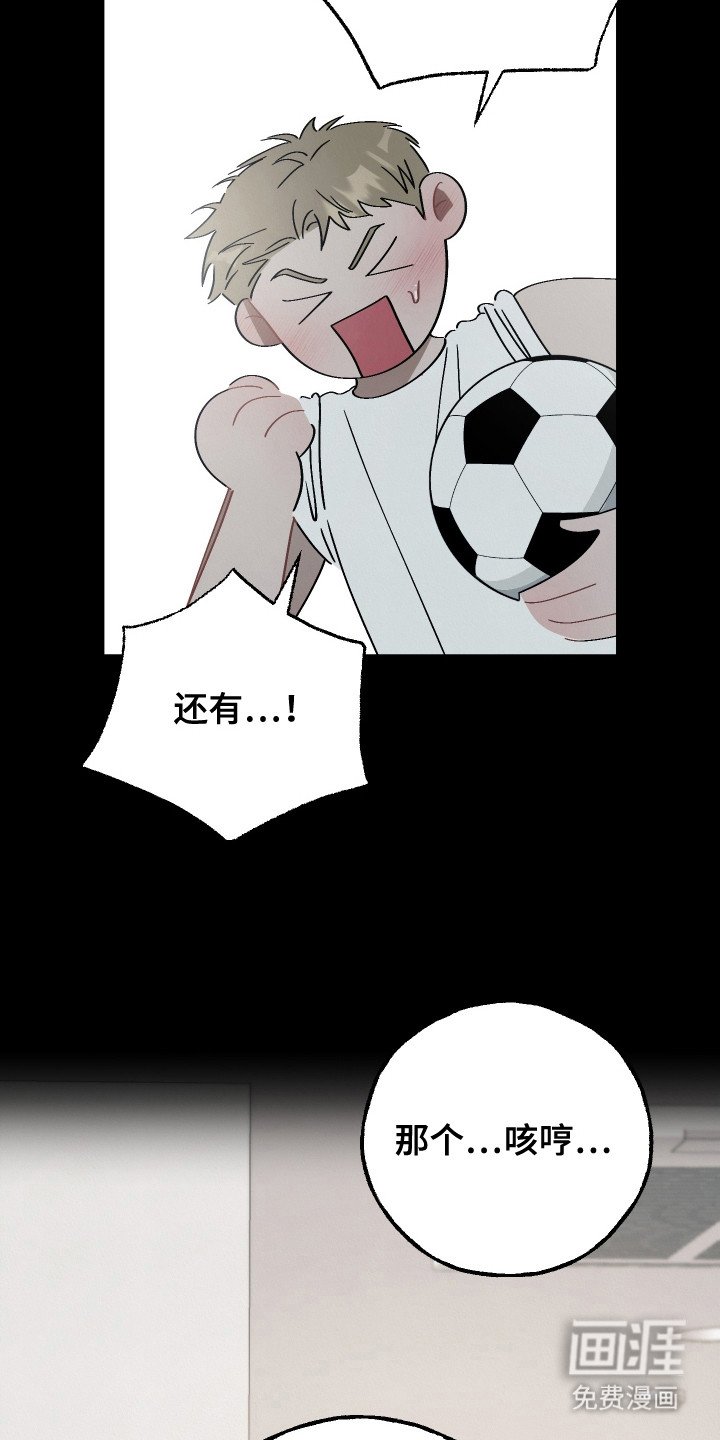 第2章：社牛