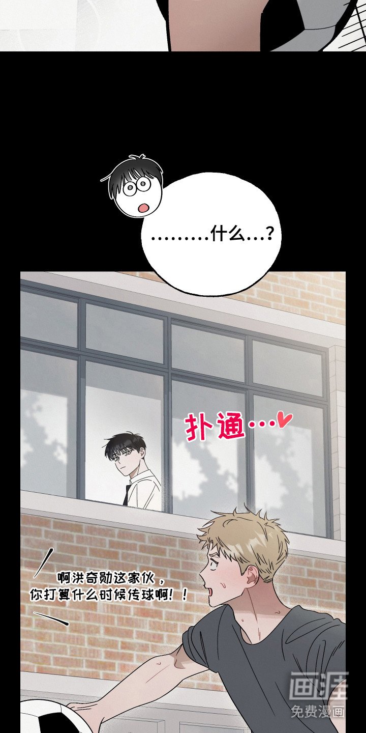 第2章：社牛