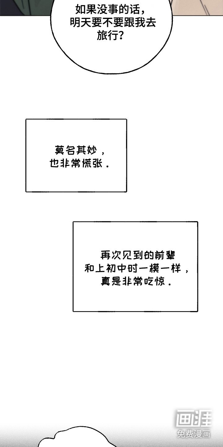 第2章：社牛