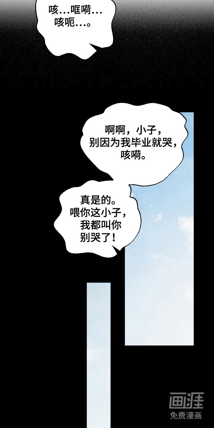 第2章：社牛