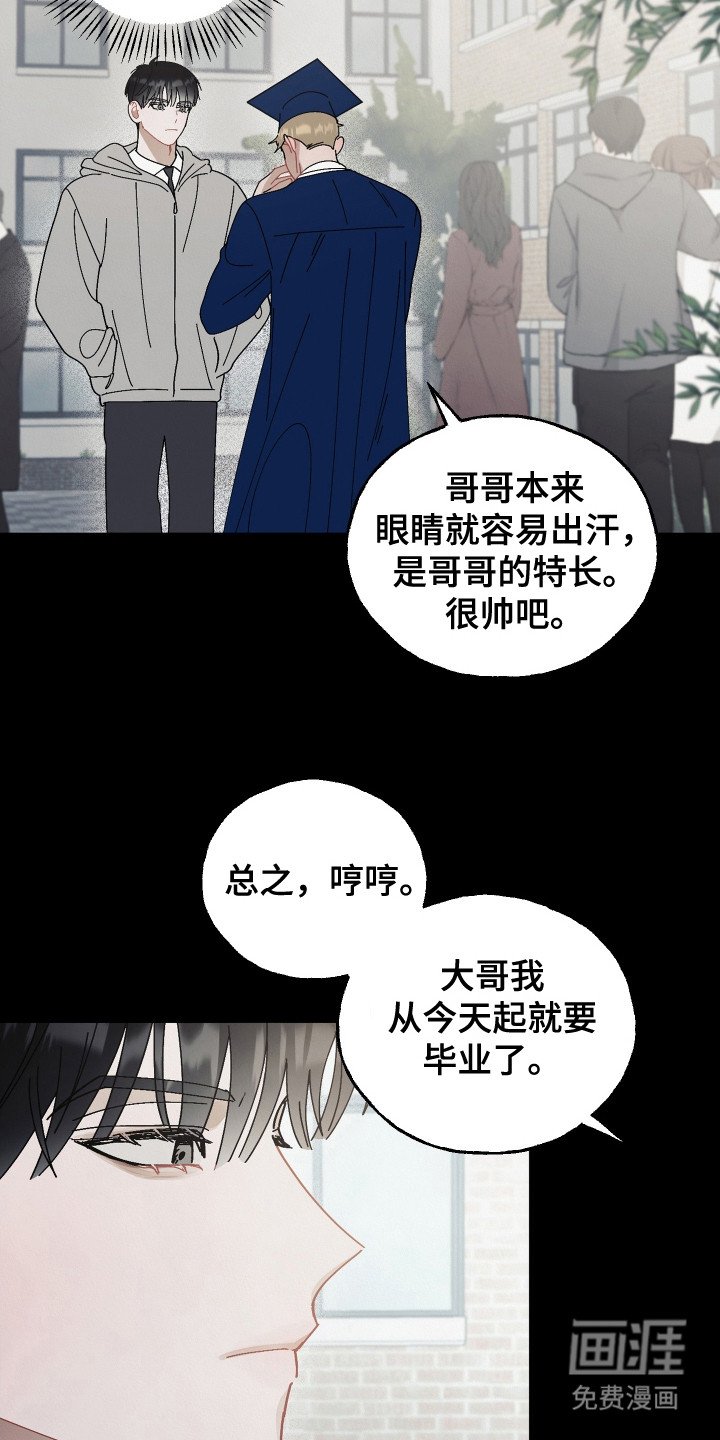 第2章：社牛