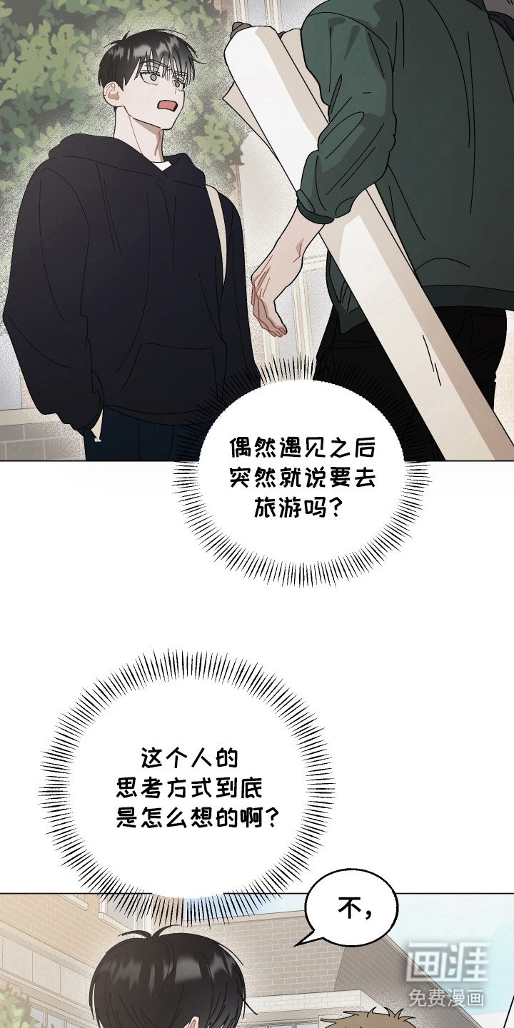 第2章：社牛