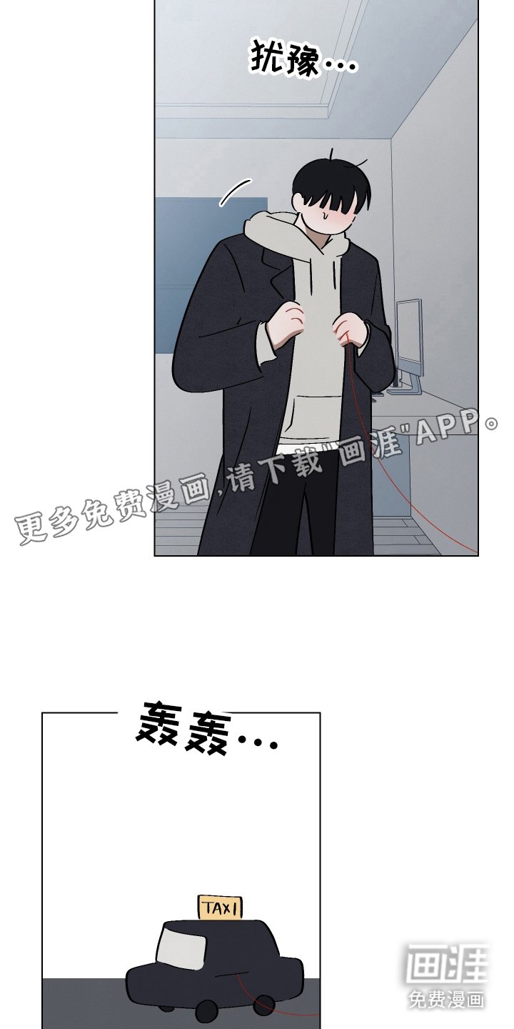 第21章：心意