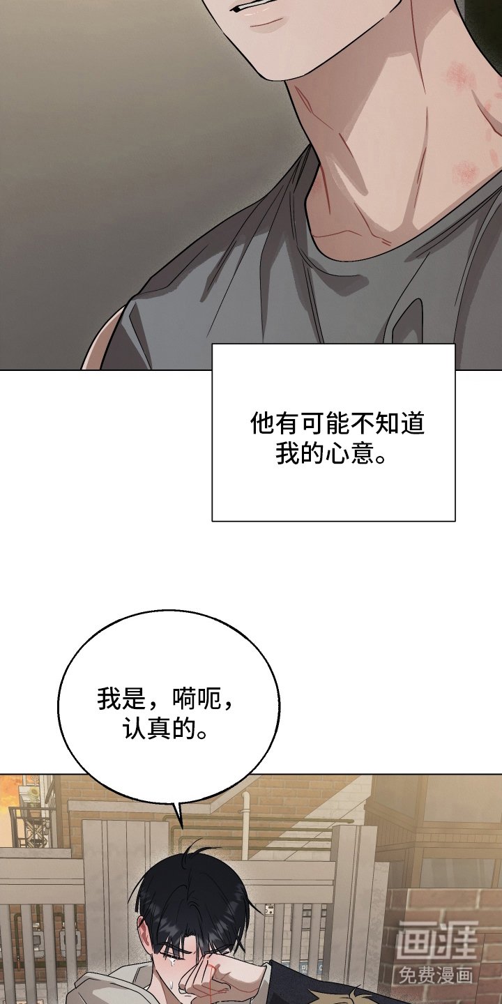 第21章：心意