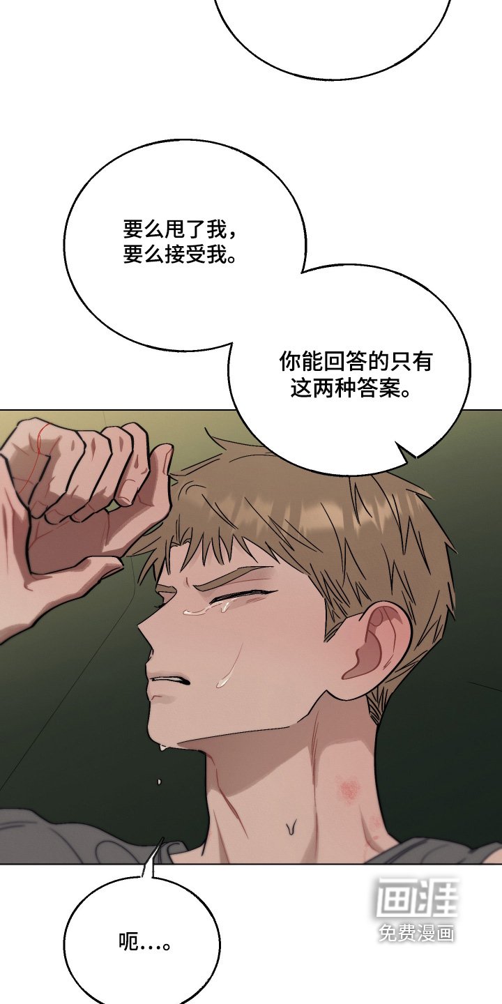 第22章：我知道了