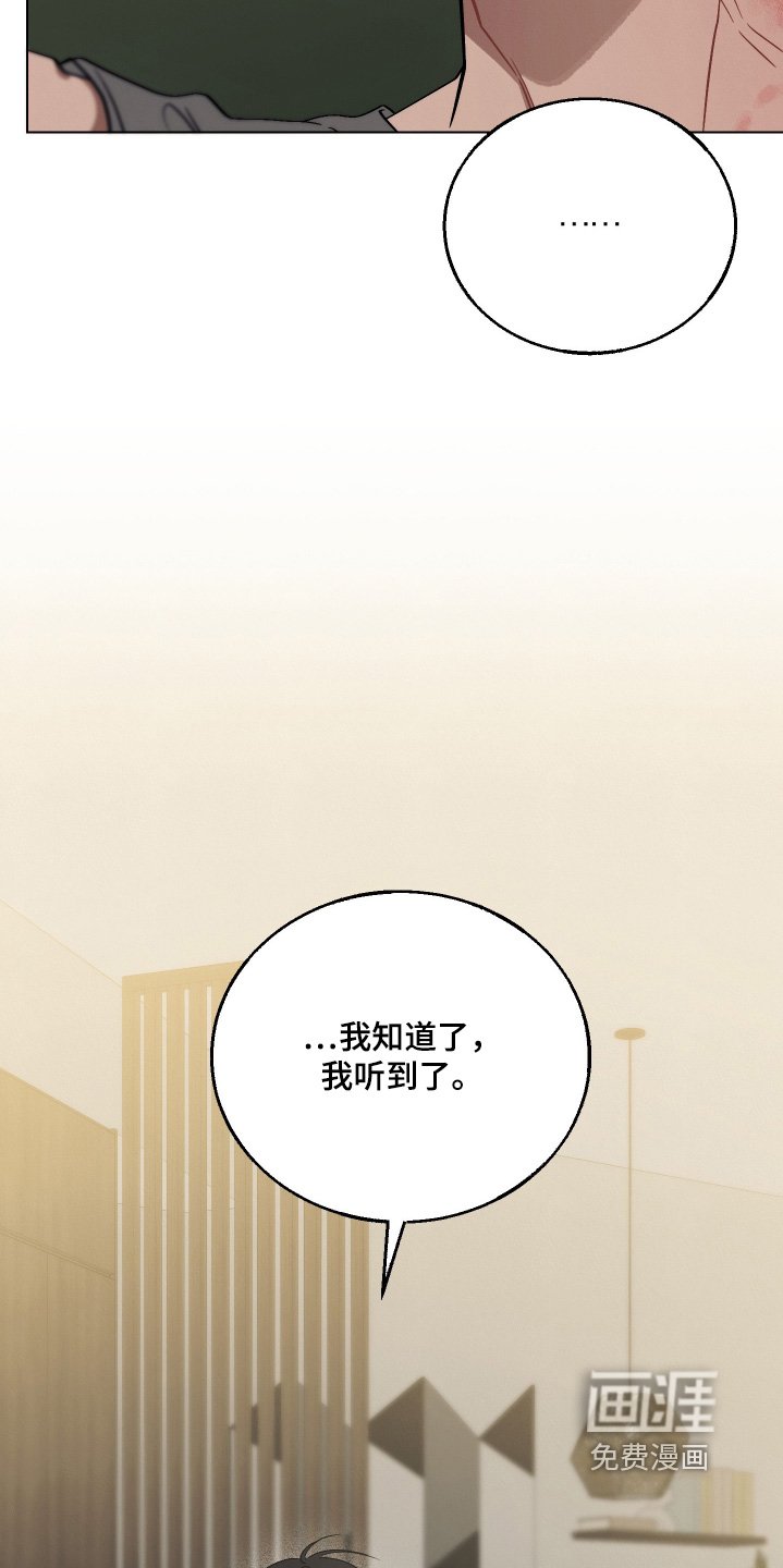 第22章：我知道了