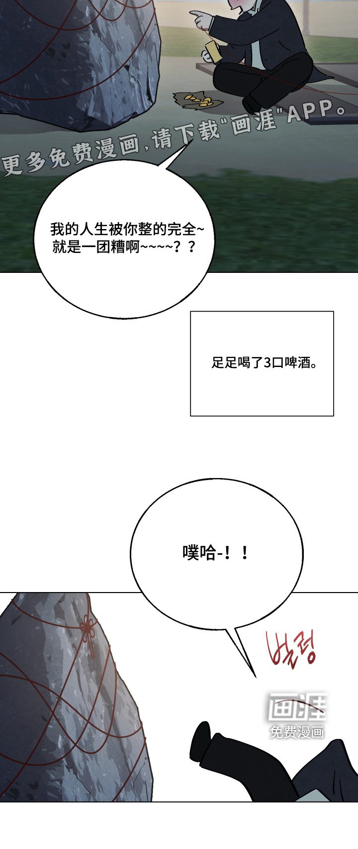第22章：我知道了