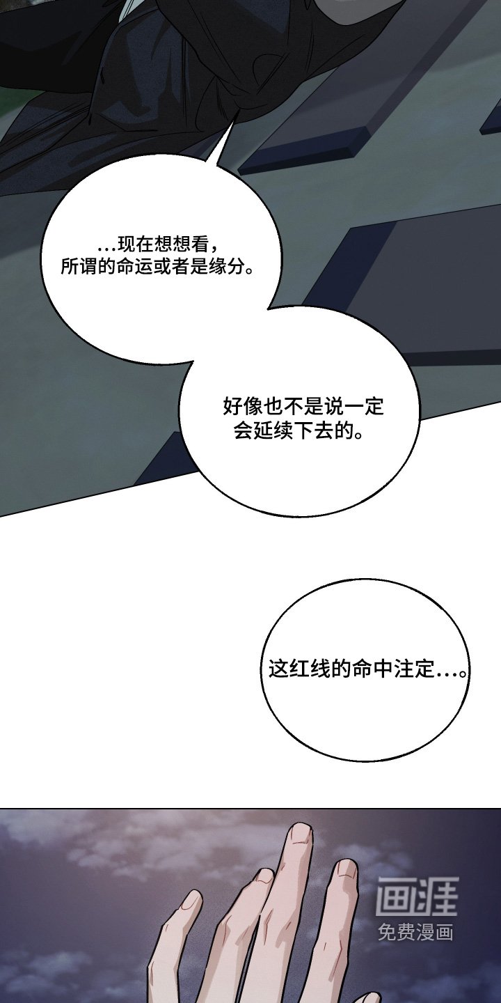 第23章：线索