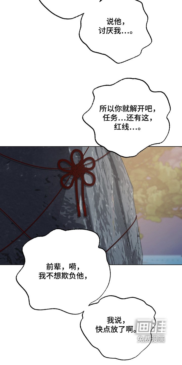 第23章：线索