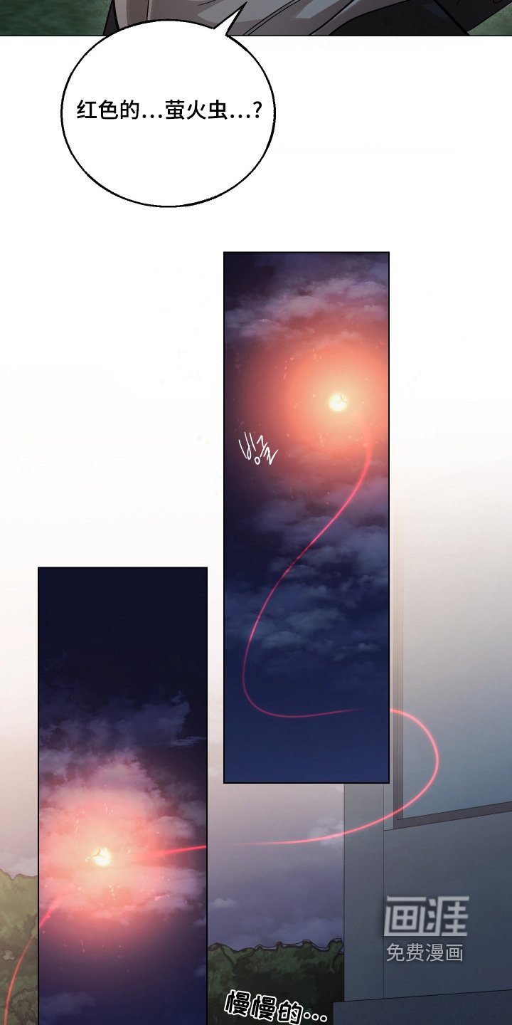 第23章：线索