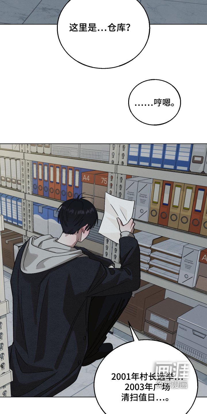 第23章：线索