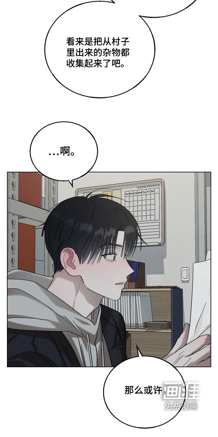 第23章：线索