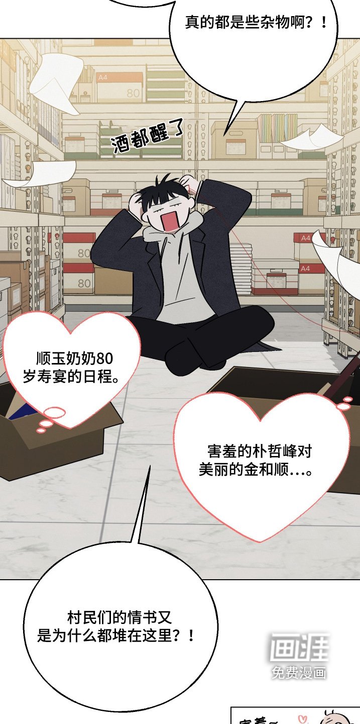 第23章：线索