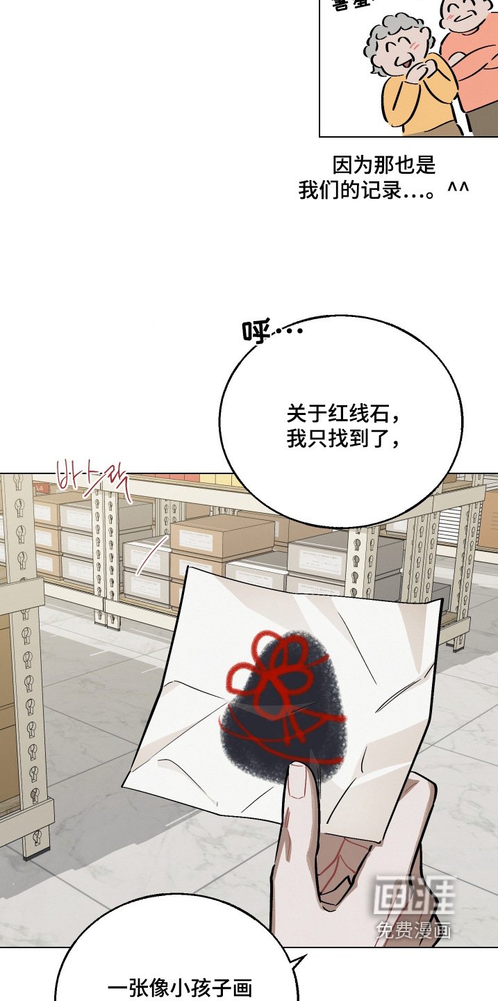 第23章：线索