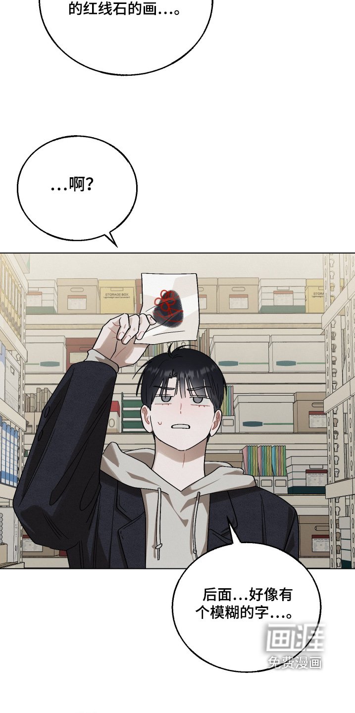 第23章：线索