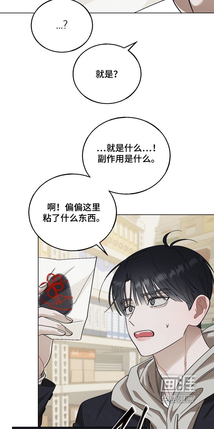 第24章：这是什么记忆