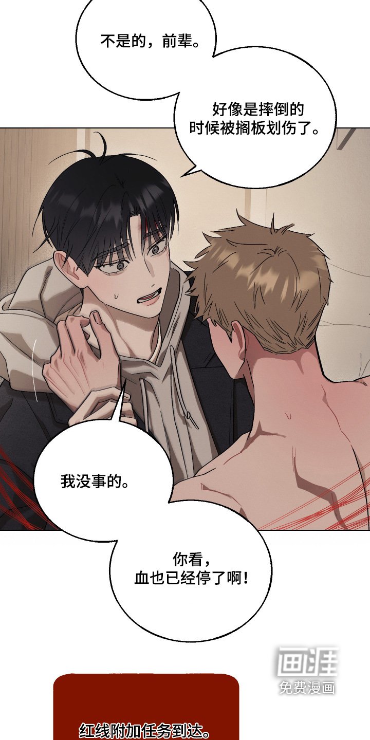 第24章：这是什么记忆
