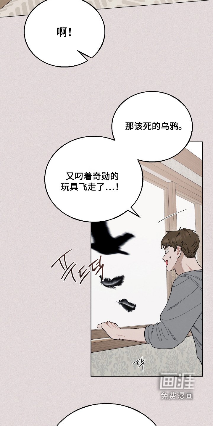 第26章：该死的乌鸦