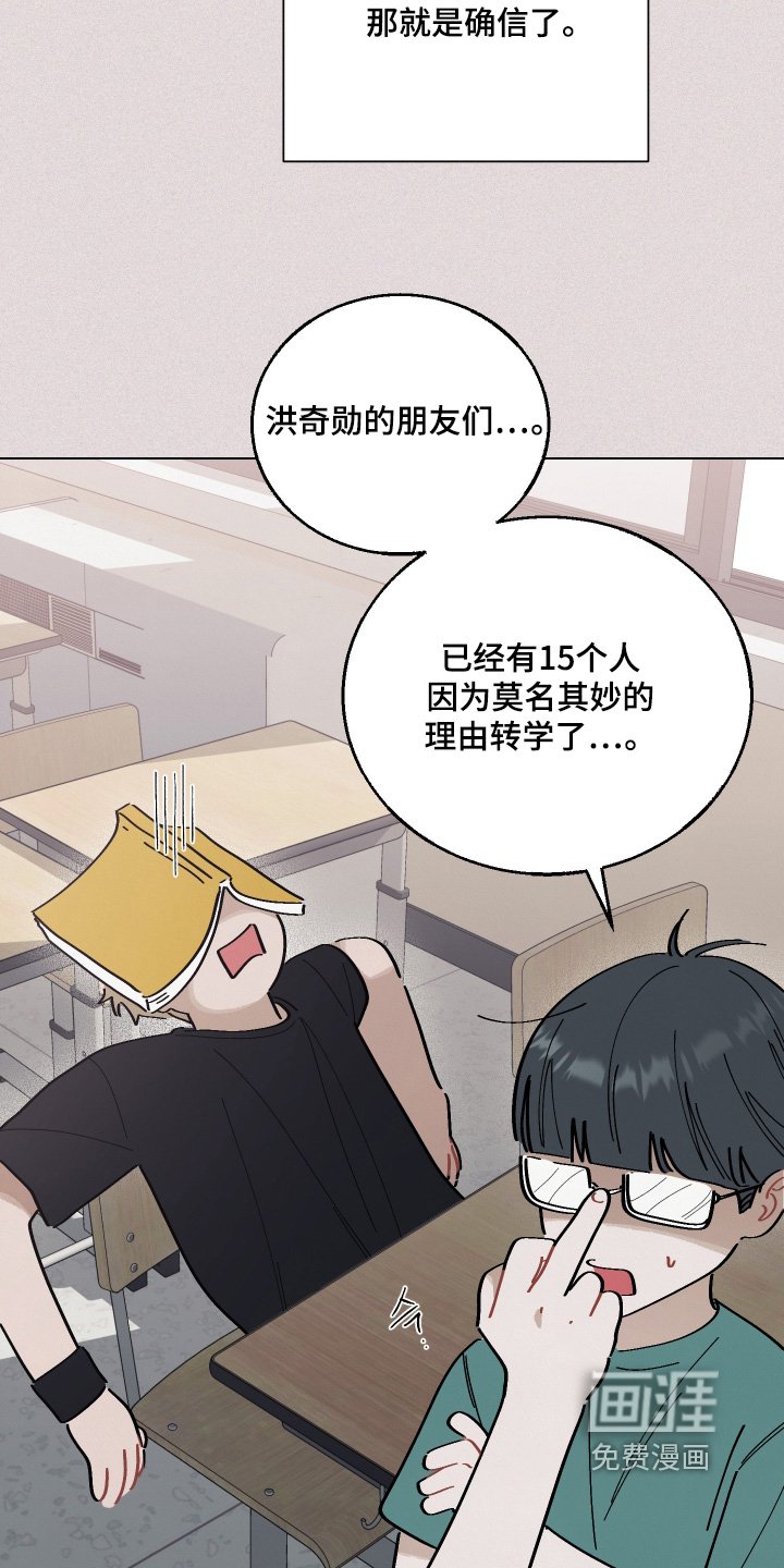第26章：该死的乌鸦