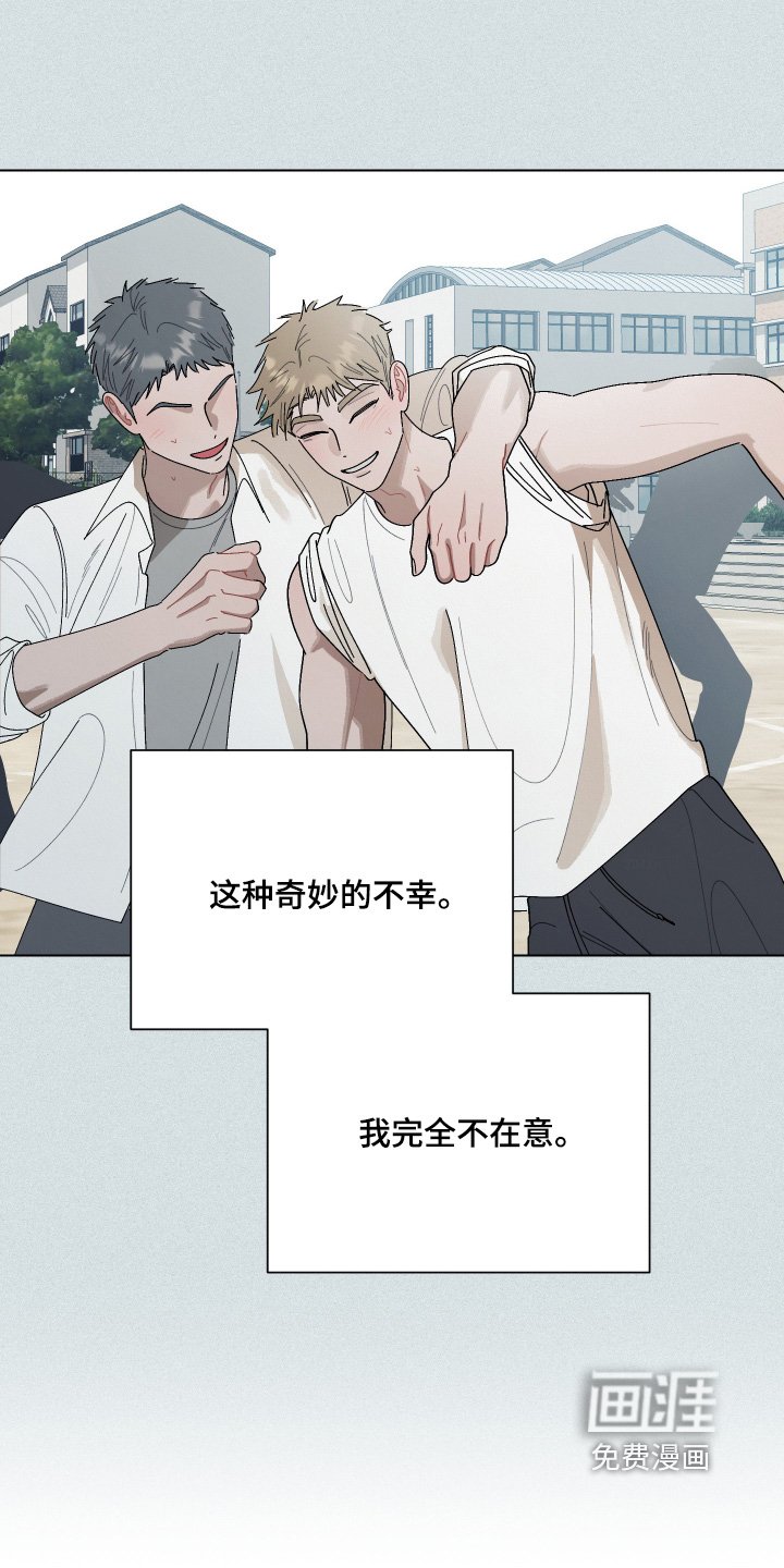 第27章：我怕失去