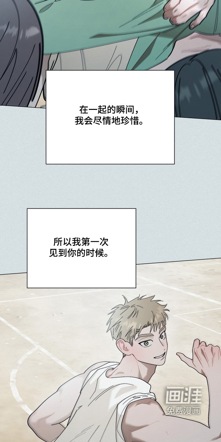 第27章：我怕失去