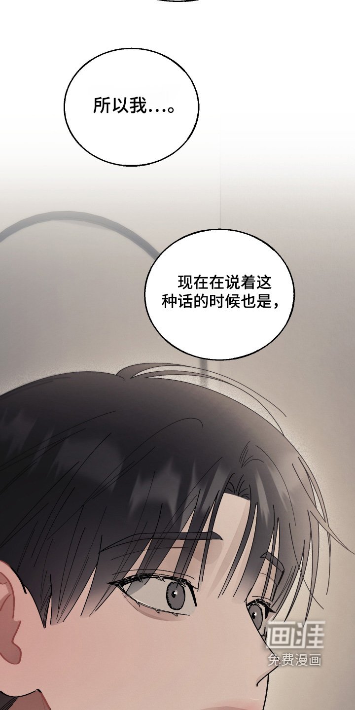 第27章：我怕失去