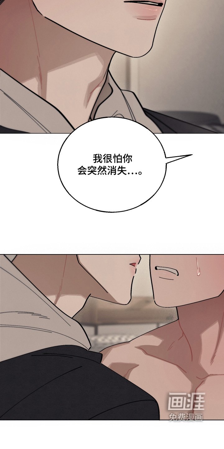 第27章：我怕失去