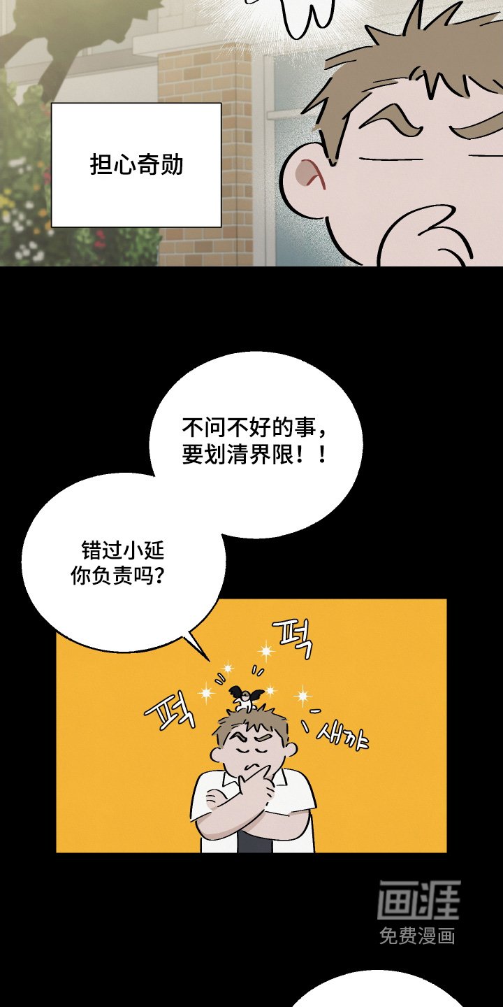 第29章：我该怎么做