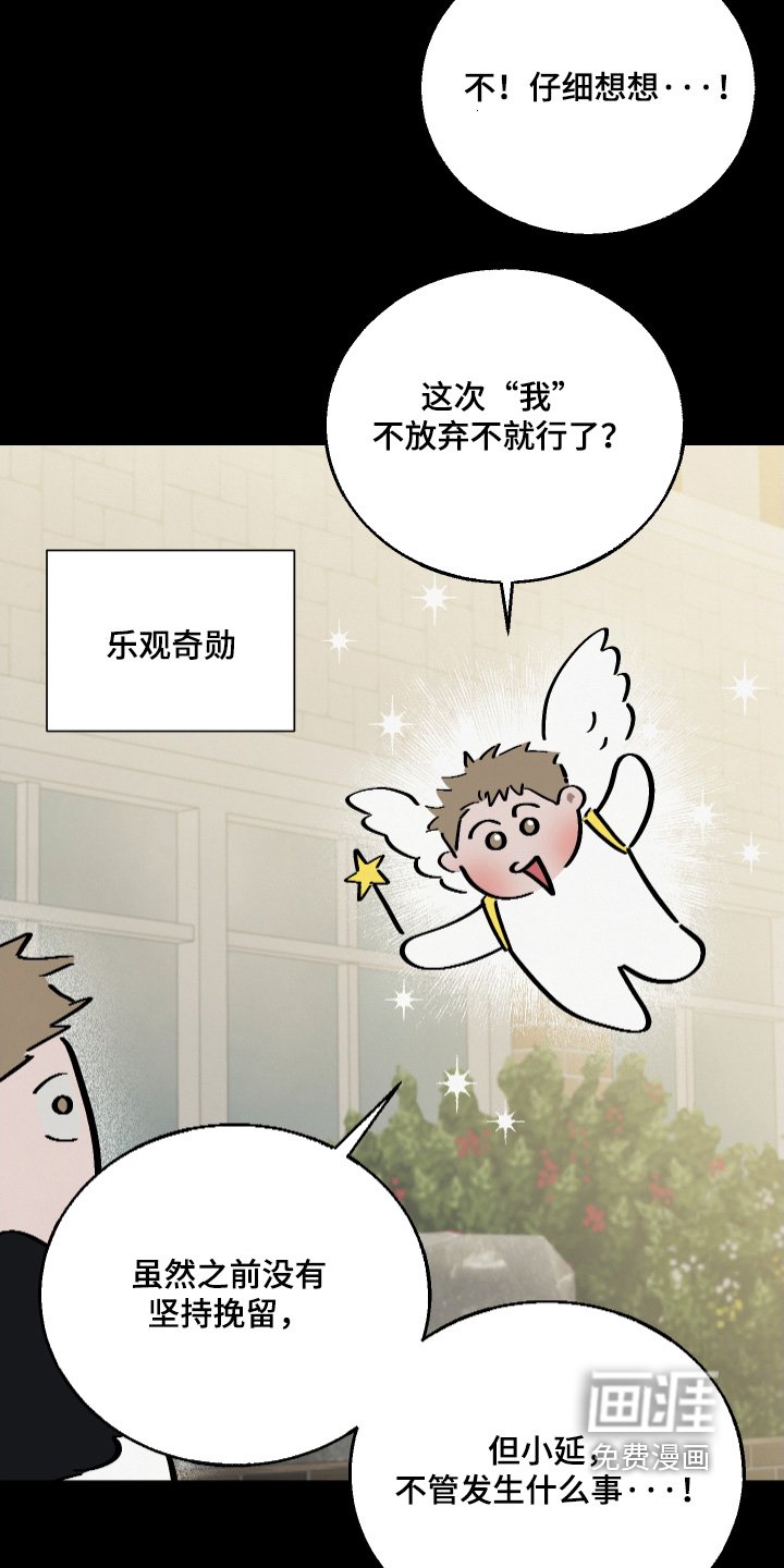第29章：我该怎么做