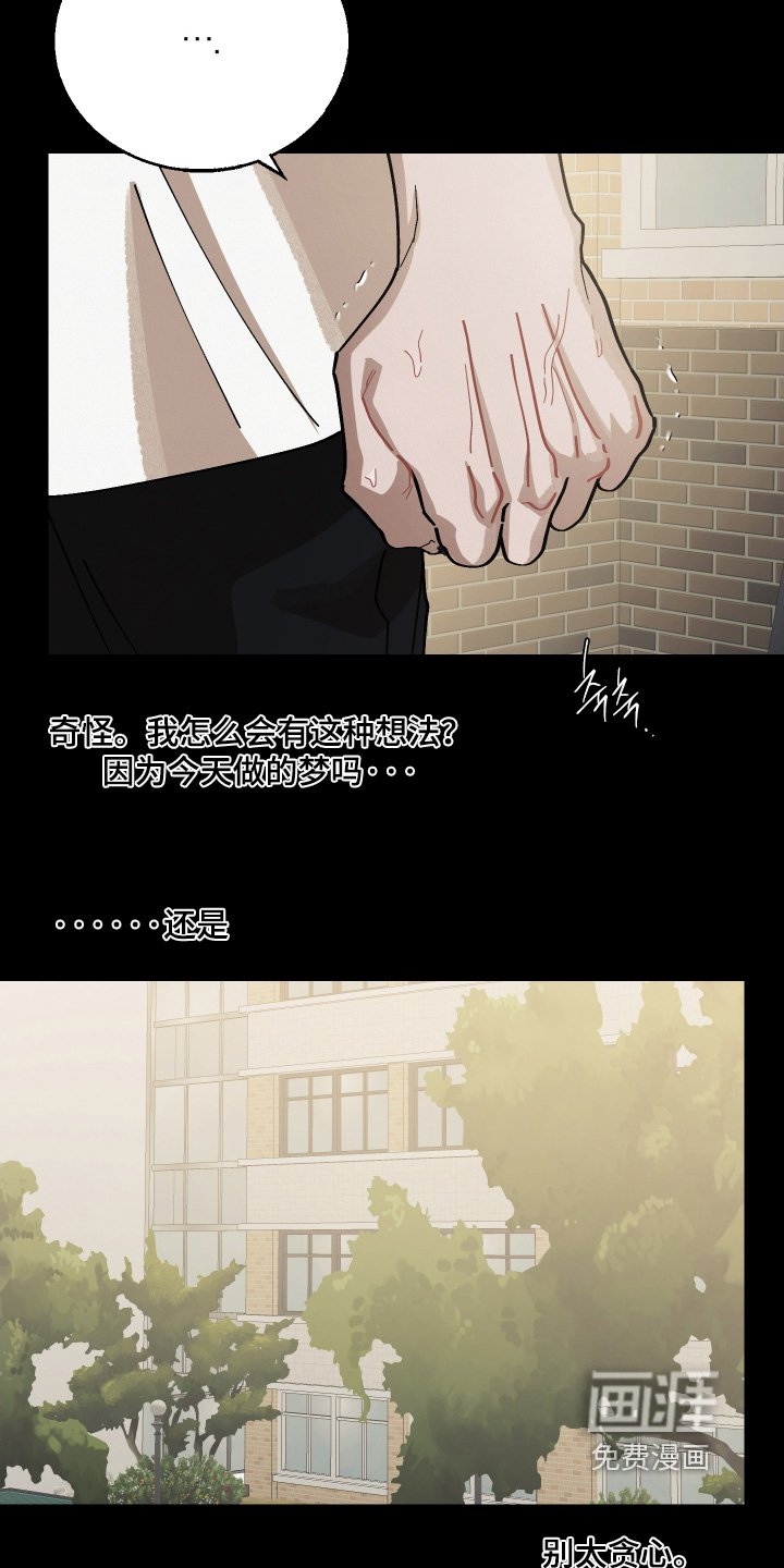 第29章：我该怎么做