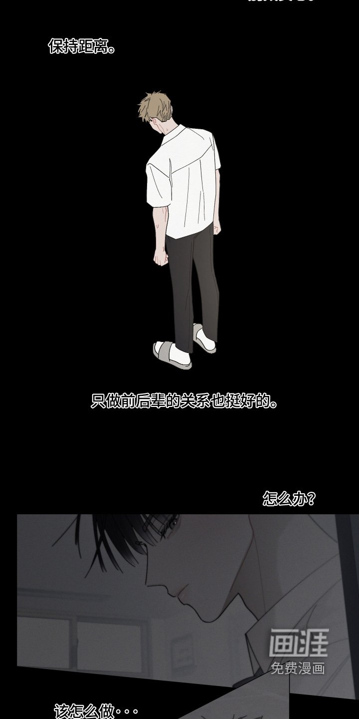 第29章：我该怎么做