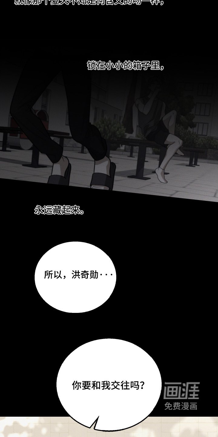 第29章：我该怎么做