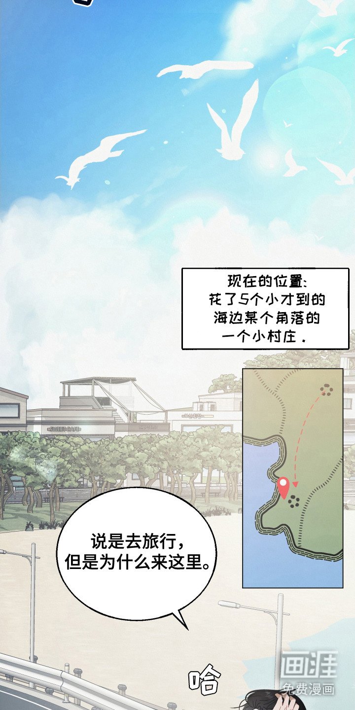 第3章：红线石