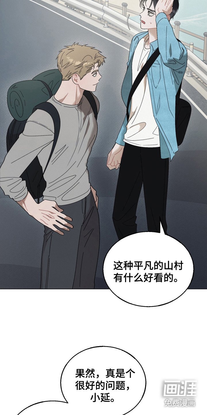 第3章：红线石