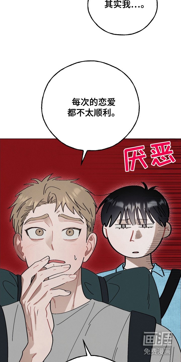第3章：红线石
