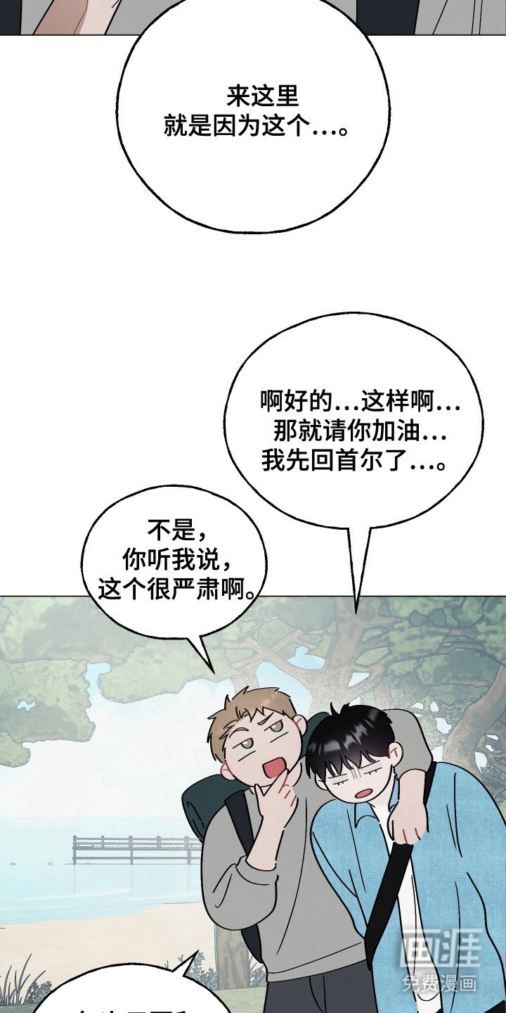第3章：红线石