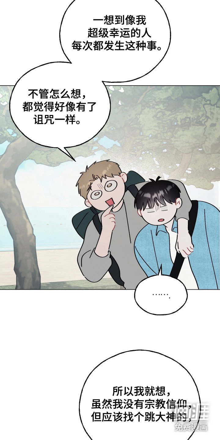 第3章：红线石